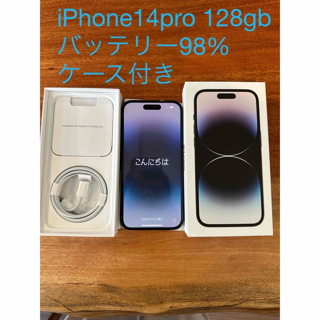 美品 iPhone XS MAX 256GB ゴールド バッテリー98%