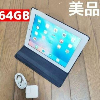 即日発送可 美品 apple iPad 第三世代 64GB 9.7インチ大画面(タブレット)