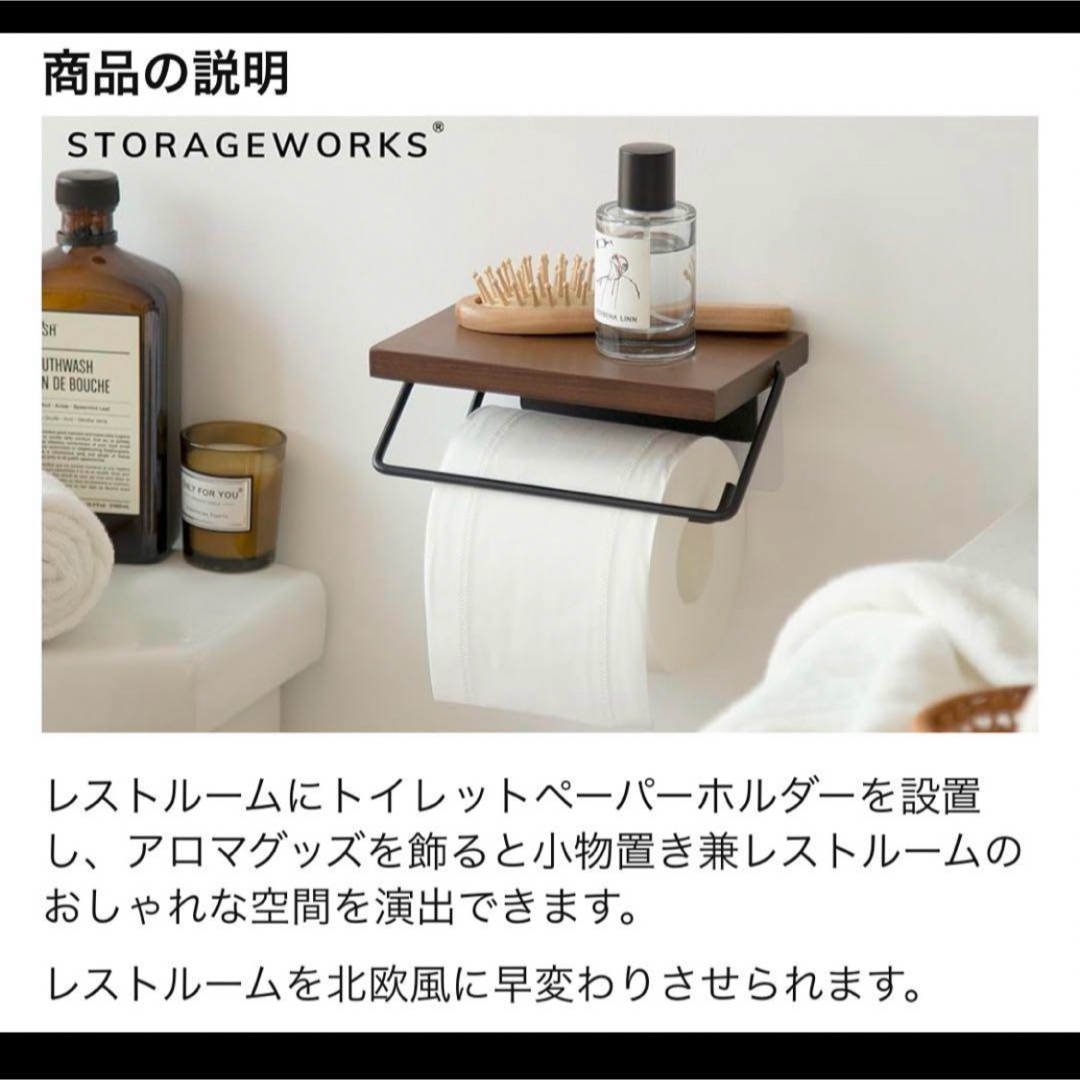 ⭐️StorageWorks トイレットペーパーホルダー 木製 棚付き