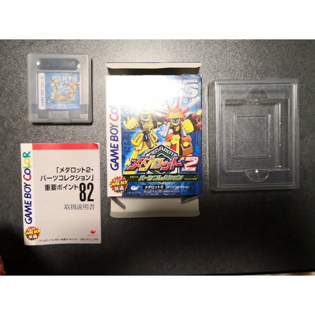 ゲームボーイ - メダロット カブトバージョン クワガタ ゲームボーイ - メダロット カブトバージョン クワガタ