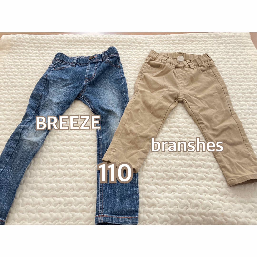 BREEZE ブランシェス 90 cm 男の子 ズボン パンツ まとめ売り