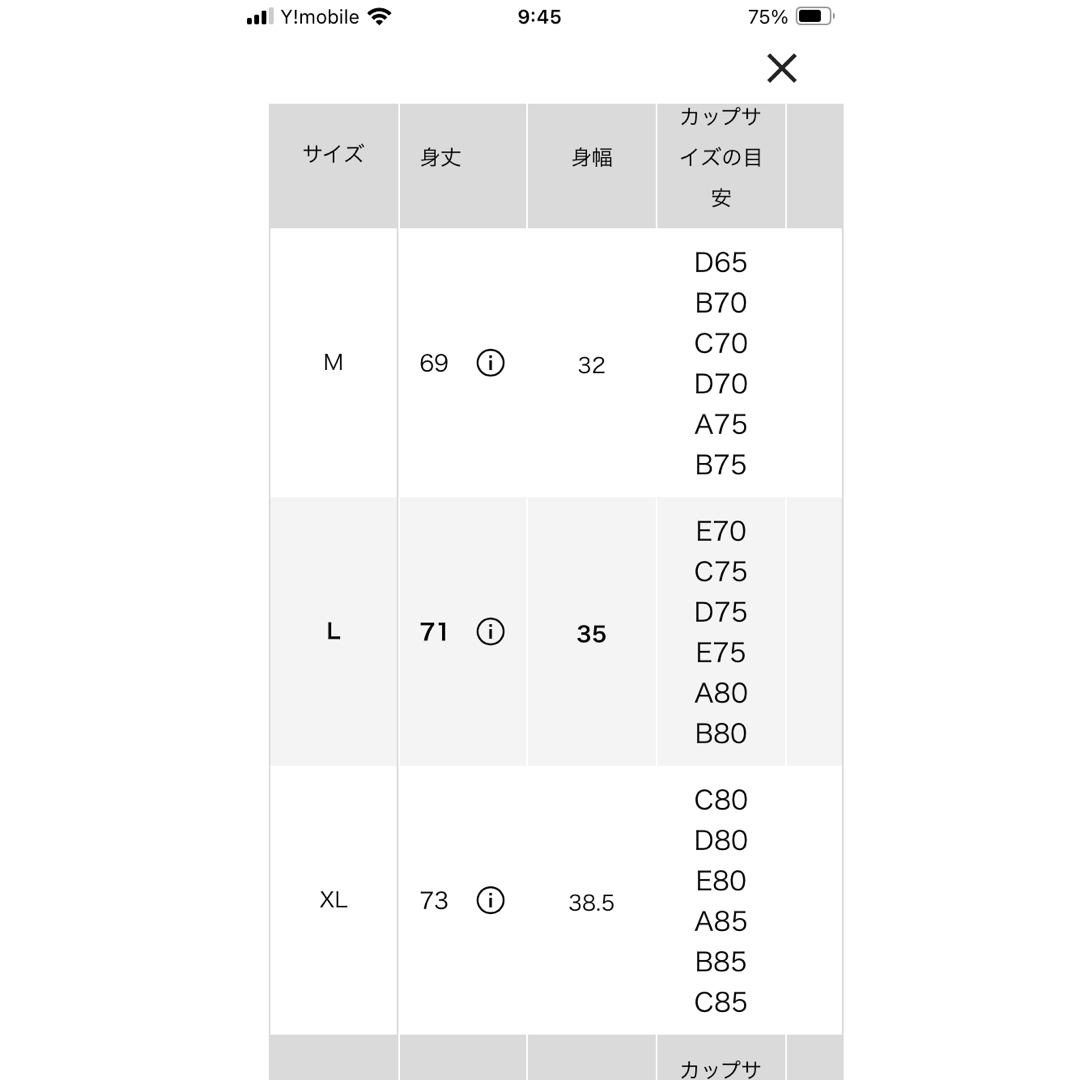 UNIQLO(ユニクロ)の最終価格　新品未使用　タグ付き　ユニクロ　マメ　クロゴウチ　ボディスーツLサイズ レディースの下着/アンダーウェア(その他)の商品写真