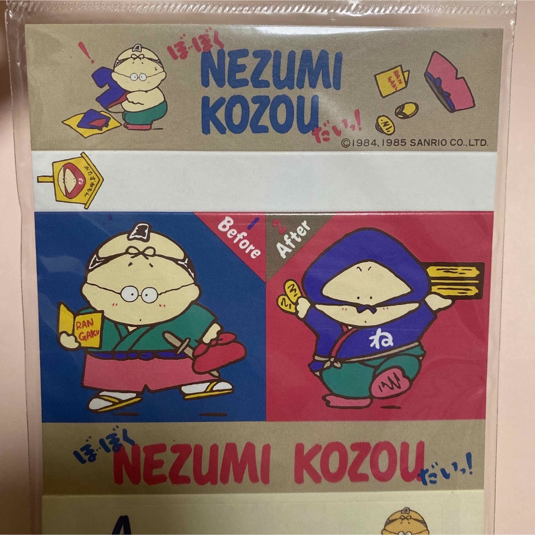 サンリオ(サンリオ)のレア　NEZUMIKOZOU インデックス•シール付　1985年 サンリオ エンタメ/ホビーのおもちゃ/ぬいぐるみ(キャラクターグッズ)の商品写真