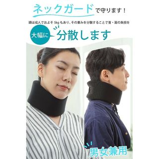 首サポーター、コルセット ソフトクッション 首固定 軽量 (洗濯ネット付)(その他)