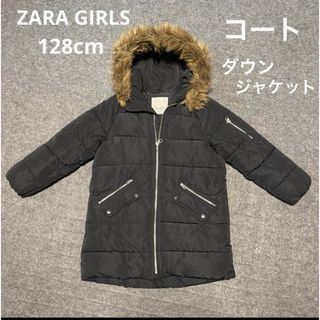 ザラキッズ(ZARA KIDS)のZARA GIRLS 128cm ダウン ジャケット(ジャケット/上着)