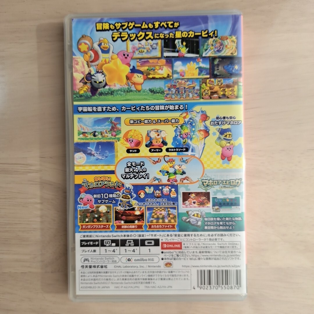 Nintendo Switch(ニンテンドースイッチ)のSwitch　星のカービィ Wii デラックス エンタメ/ホビーのゲームソフト/ゲーム機本体(家庭用ゲームソフト)の商品写真