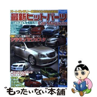 アポロムック発行者最新ヒットパーツｃａｒ　ｍａｇａｚｉｎ オートギャラリー東京２００４完全速報！！/アポロコミュニケーション