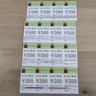 クリエイトレストランツホールディングス 株主優待券 8000円(レストラン/食事券)