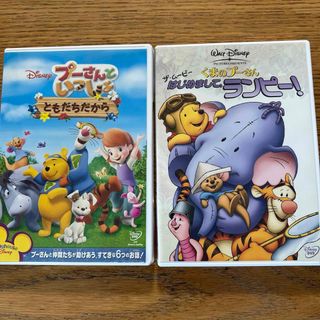 ディズニー(Disney)のプーさんといっしょ／ともだちだから DVD はじめまして、ランピー(キッズ/ファミリー)