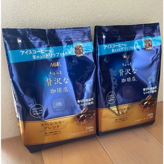 エイージーエフ(AGF)のAGF ちょっと贅沢な珈琲店  スペシャル・ブレンド 240g 2袋セット(コーヒー)