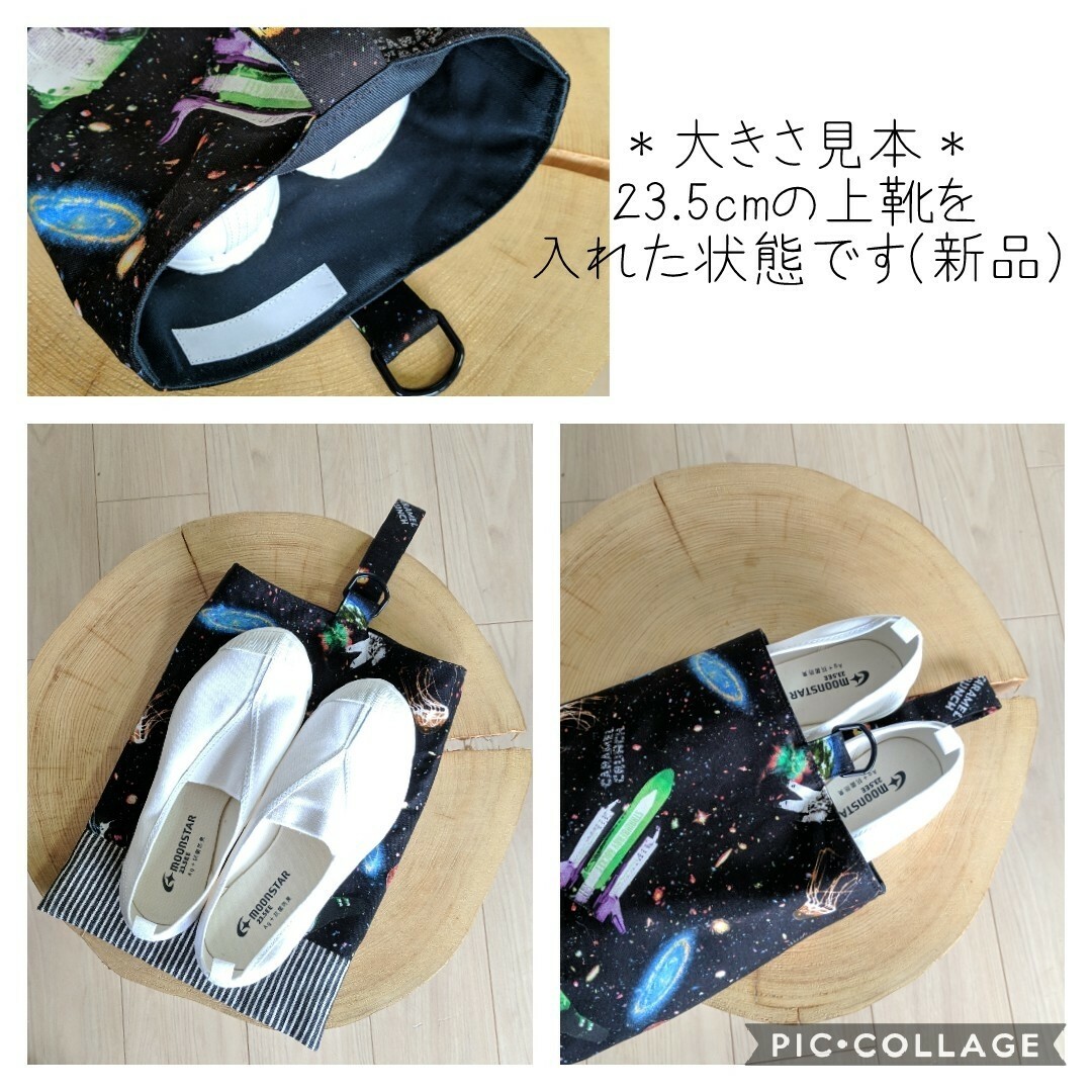 上靴入れ（宇宙ステーション　ネイビー） ハンドメイドのキッズ/ベビー(バッグ/レッスンバッグ)の商品写真