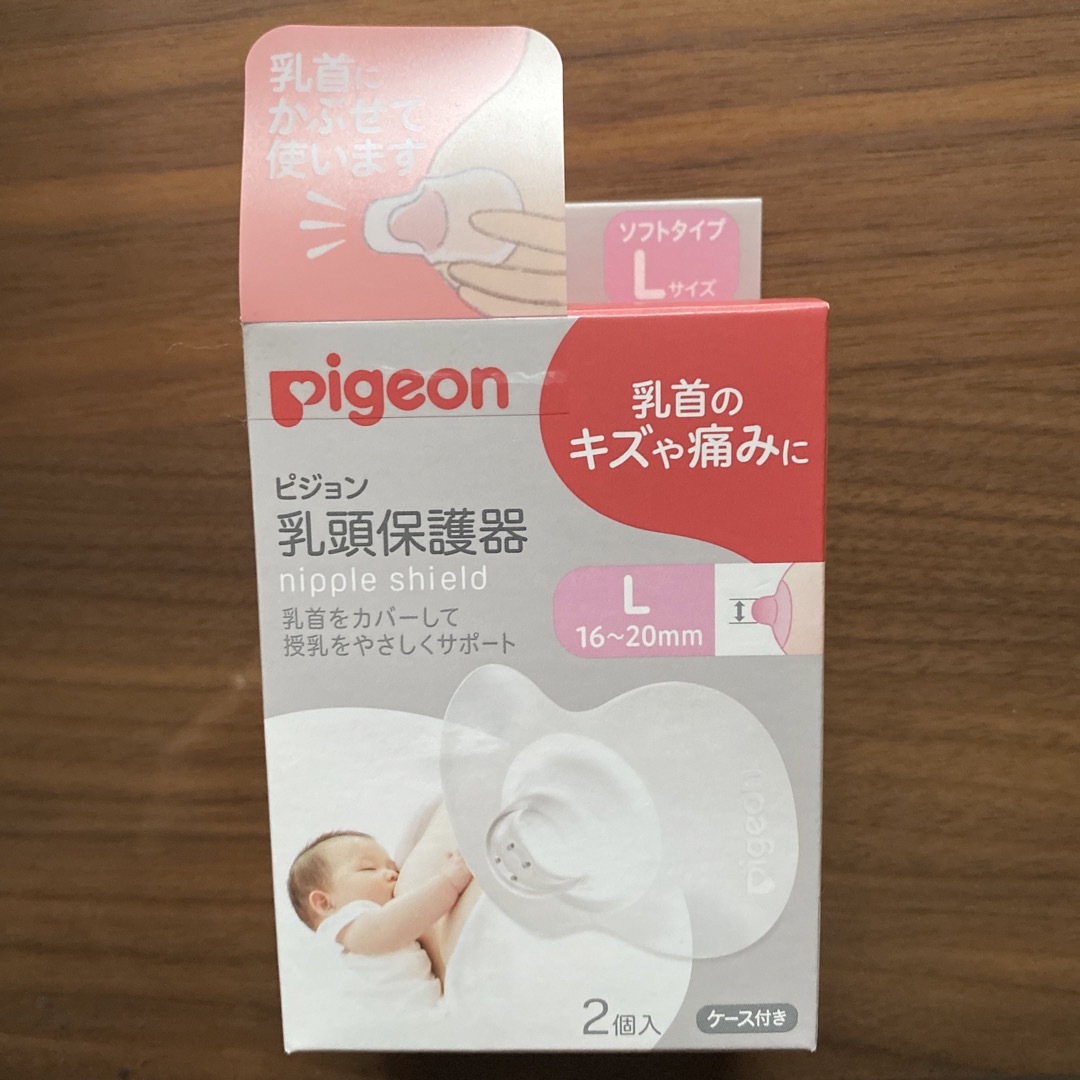 Pigeon(ピジョン)のピジョン　未開封⭐︎乳頭保護器 キッズ/ベビー/マタニティの授乳/お食事用品(哺乳ビン用乳首)の商品写真