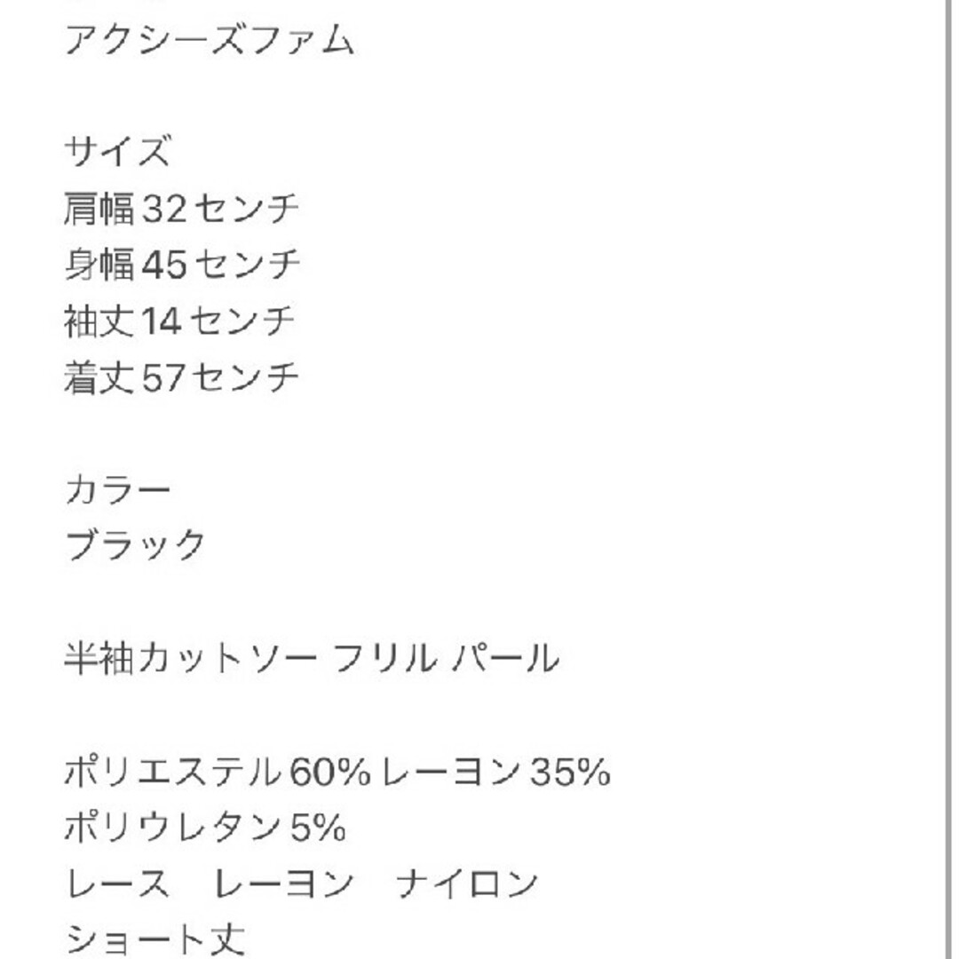 axes femme - axes femme アクシーズファム 半袖カットソー フリル