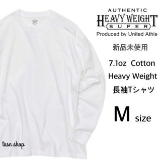 ユナイテッドアスレ(UnitedAthle)の【ユナイテッドアスレ】新品 スーパーヘヴィーウェイト 7.1oz ロンT 白 M(Tシャツ/カットソー(七分/長袖))