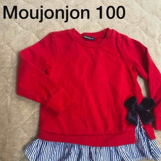 ムージョンジョン(mou jon jon)のMoujonjon 100 赤 トレーナー スウェット 重ね着 チュニック (Tシャツ/カットソー)