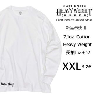 ユナイテッドアスレ(UnitedAthle)の【ユナイテッドアスレ】新品 スーパーヘヴィーウェイト 7.1 ロンT 白 XXL(Tシャツ/カットソー(七分/長袖))