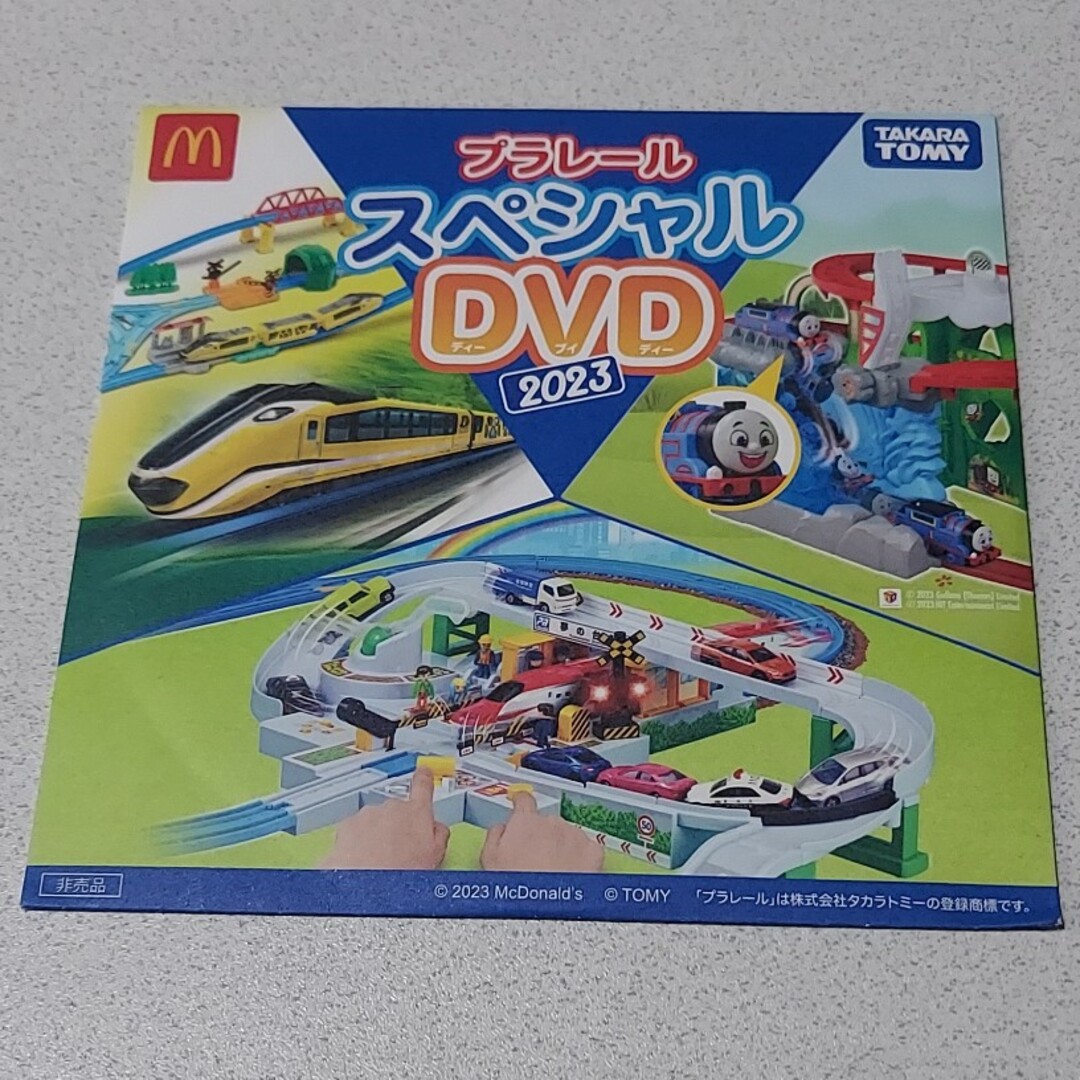 Takara Tomy(タカラトミー)のプラレール　スペシャルDVD　2023 エンタメ/ホビーのDVD/ブルーレイ(キッズ/ファミリー)の商品写真