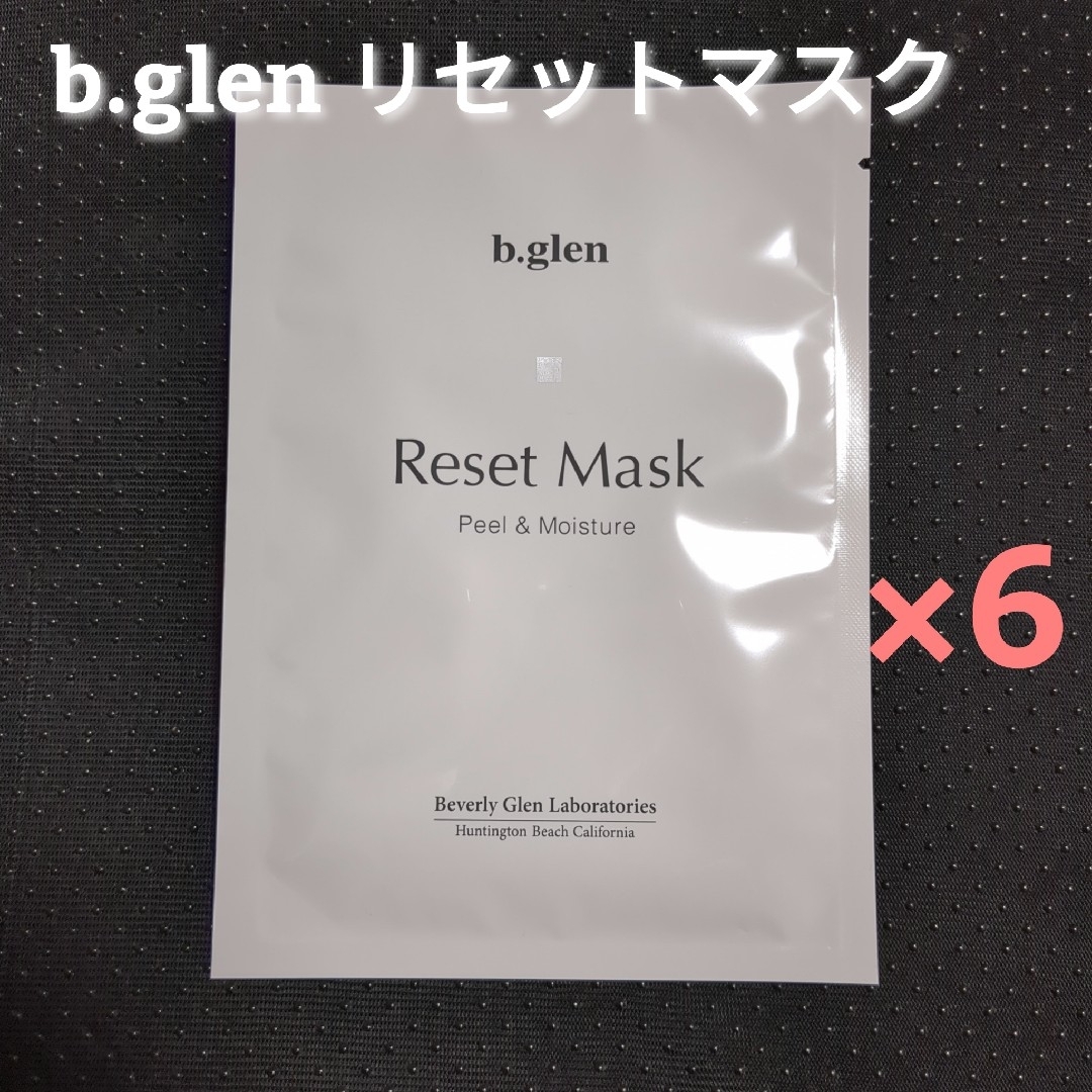 b.glen(ビーグレン)のビーグレン　リセットマスク　　6枚　匿名配送 コスメ/美容のスキンケア/基礎化粧品(パック/フェイスマスク)の商品写真