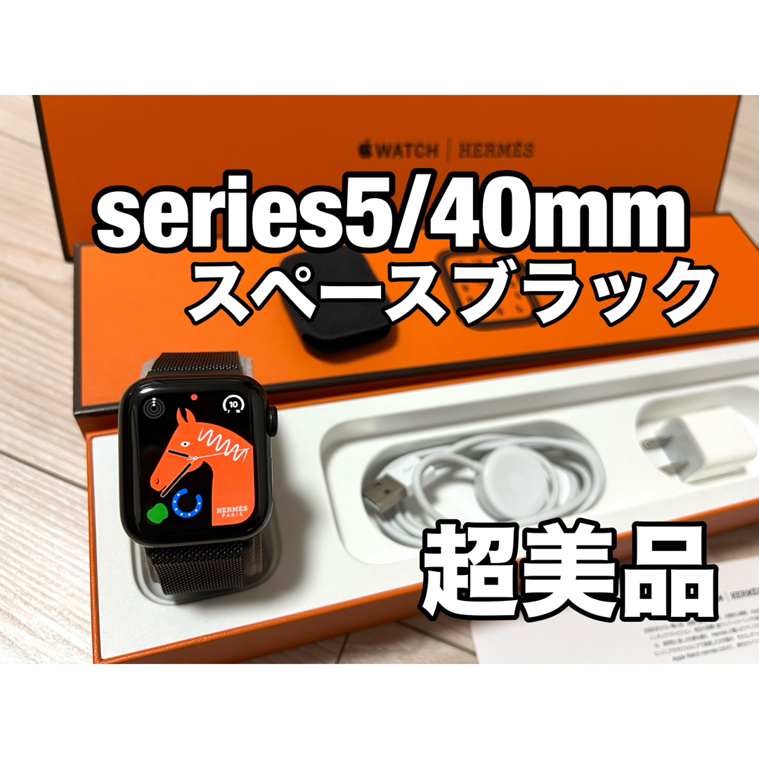 Apple Watch - Apple Watch HERMES series5 40mmの通販 by コア's shop