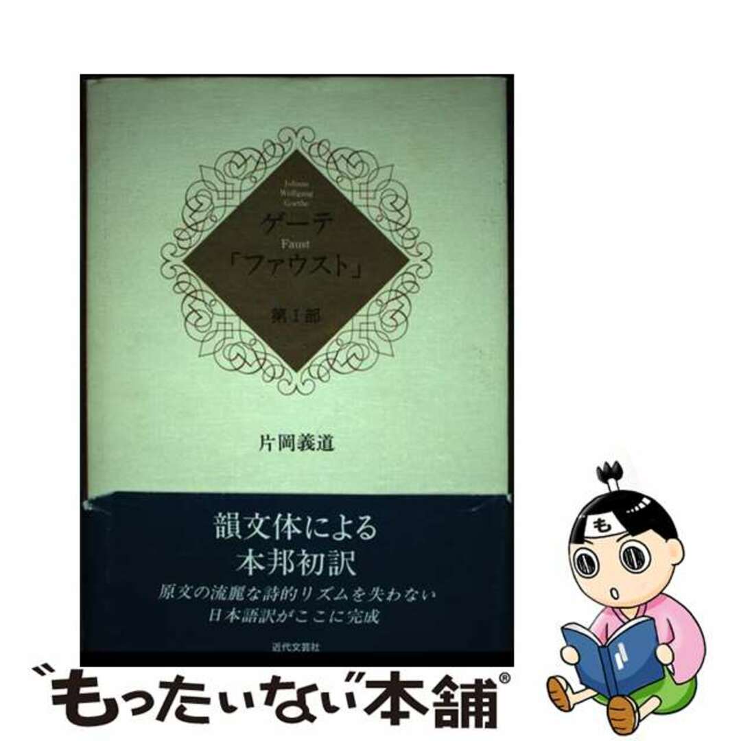 大運天中殺」で幸せをつかむ あなたの宿命を100%活かす万象学 菊池桂子 大運天中殺」で幸せをつかむ あなたの宿命を100%活かす万象学 菊池桂子