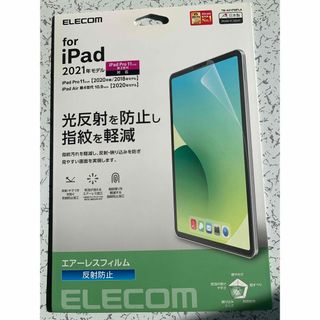 エレコム iPad Pro 11インチ　保護フィルム 反射防止(その他)