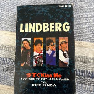 ジェイリンドバーグ(J.LINDEBERG)のリンドバーグ　今すぐkiss meカセット(ポップス/ロック(邦楽))