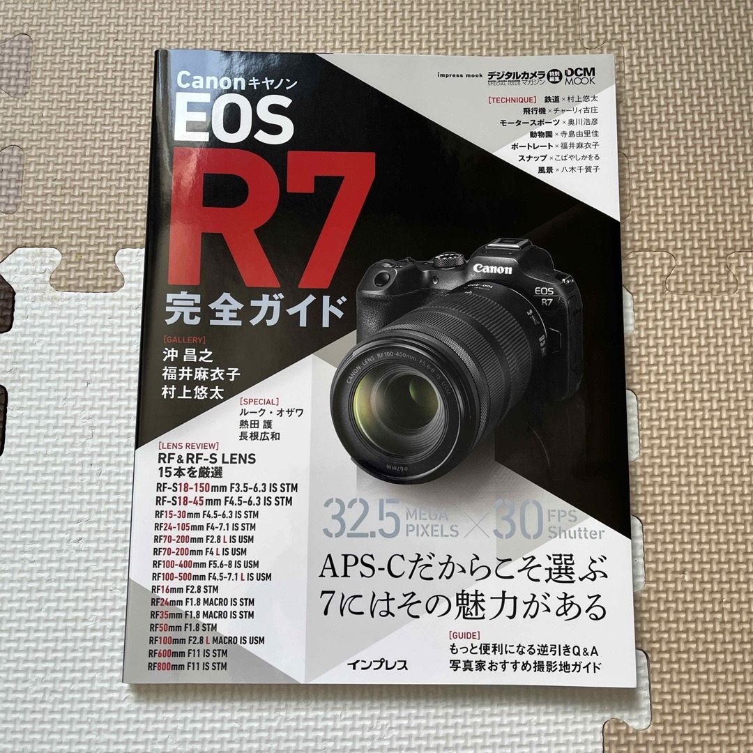 Impress(インプレス)のキヤノン　ＥＯＳ　Ｒ７　完全ガイド エンタメ/ホビーの本(趣味/スポーツ/実用)の商品写真