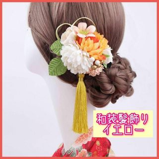 かんざし風 イエロー 和風 和装 髪飾り 七五三 ヘアアクセサリー クリップ(バレッタ/ヘアクリップ)