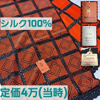 ツモリチサト(TSUMORI CHISATO)の【お買い得】絹 100% ショール ストール 春 シルク(和装小物)