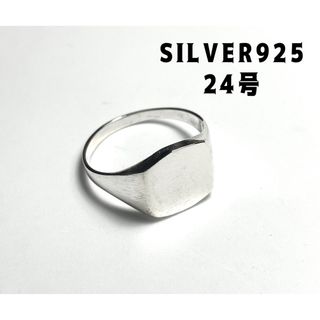 シルバー925指輪　印台リングSilver925Ringシグネット24号gル7G(リング(指輪))