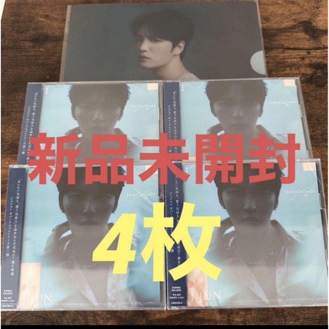 ジェジュンジェジュン J-JUN Love Covers ? 初回限定盤 4枚セット