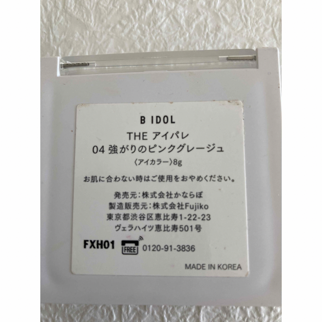 BIDOL(ビーアイドル)のcolorgram B IDOL ビーアイドル　アイシャドウ　韓国コスメ２個 コスメ/美容のベースメイク/化粧品(アイシャドウ)の商品写真
