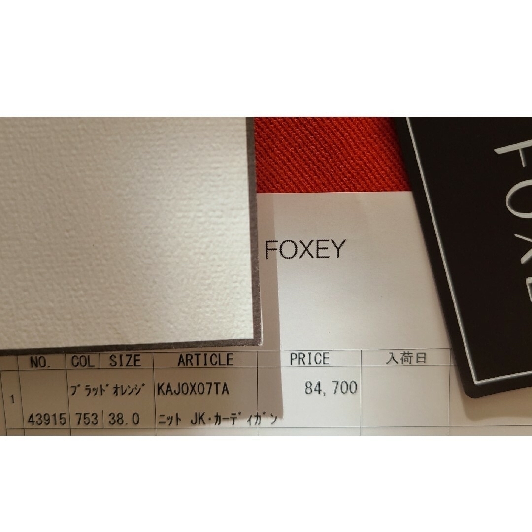 FOXEY(フォクシー)のフォクシー トップス カーディガン グレースウール レディースのトップス(カーディガン)の商品写真