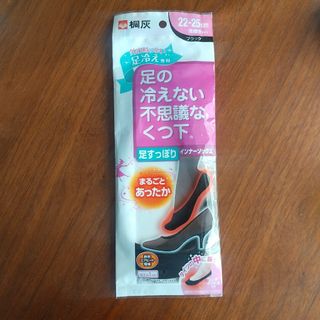 キリバイガク(Kiribai)の足の冷えない不思議なくつ下 インナーソックス 1足(ソックス)