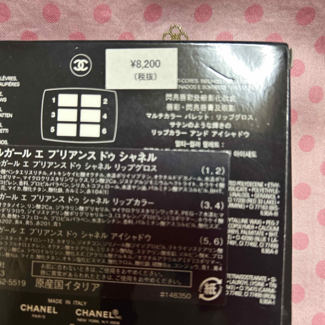 CHANEL(シャネル)のシャネル　メイクパレット コスメ/美容のキット/セット(コフレ/メイクアップセット)の商品写真