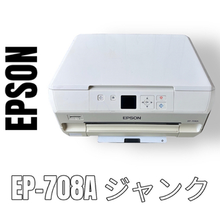プリンター　エプソン　EP708 ジャンク‼️PC/タブレット