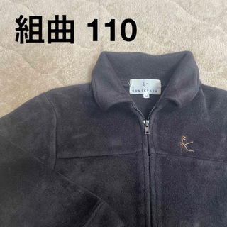 クミキョク(kumikyoku（組曲）)の組曲 M 110 120 黒 アウター 上着 フリース 男女兼用 ブラック (ジャケット/上着)