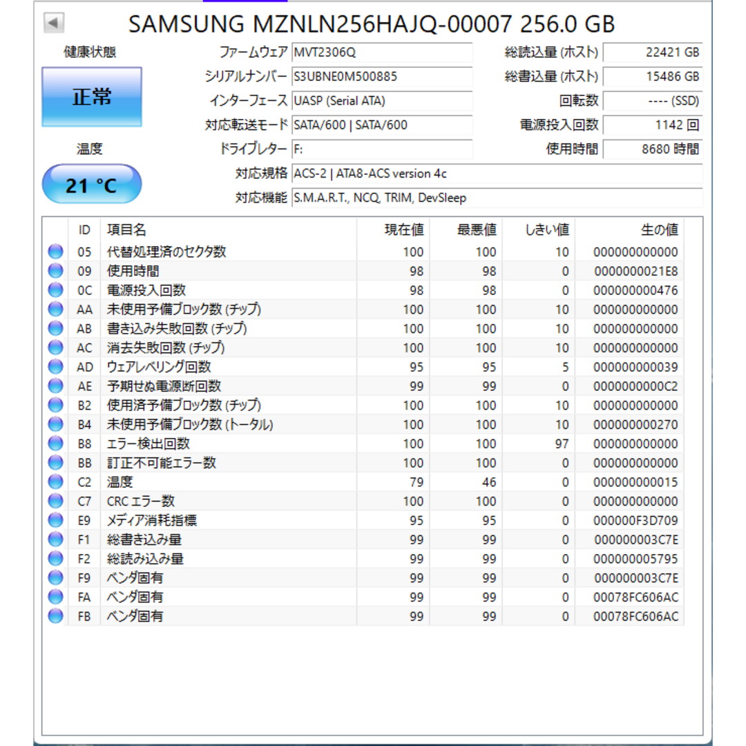 中古M.2　SSD　256GB　samsung スマホ/家電/カメラのPC/タブレット(PCパーツ)の商品写真