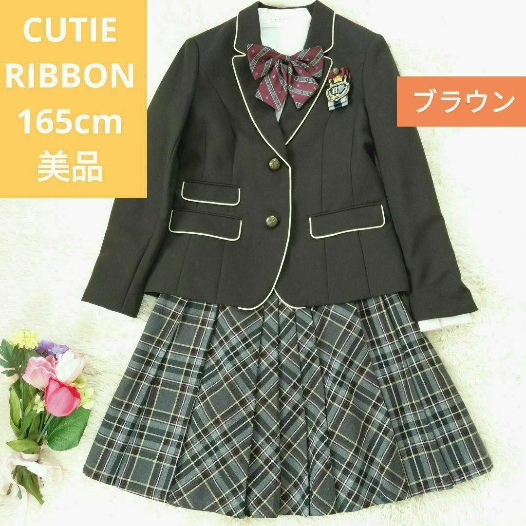 Cutie Ribbon キューティーリボン 160 卒業式 入学式 卒服 春