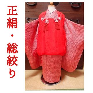 ★sold out★　3歳　レトロ正絹総絞り菊　七五三　お着物フルセット(和服/着物)