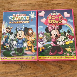 ディズニー(Disney)のミッキーマウス　クラブハウス／ディズのまほうつかい DVD ミニーにむちゅう(キッズ/ファミリー)