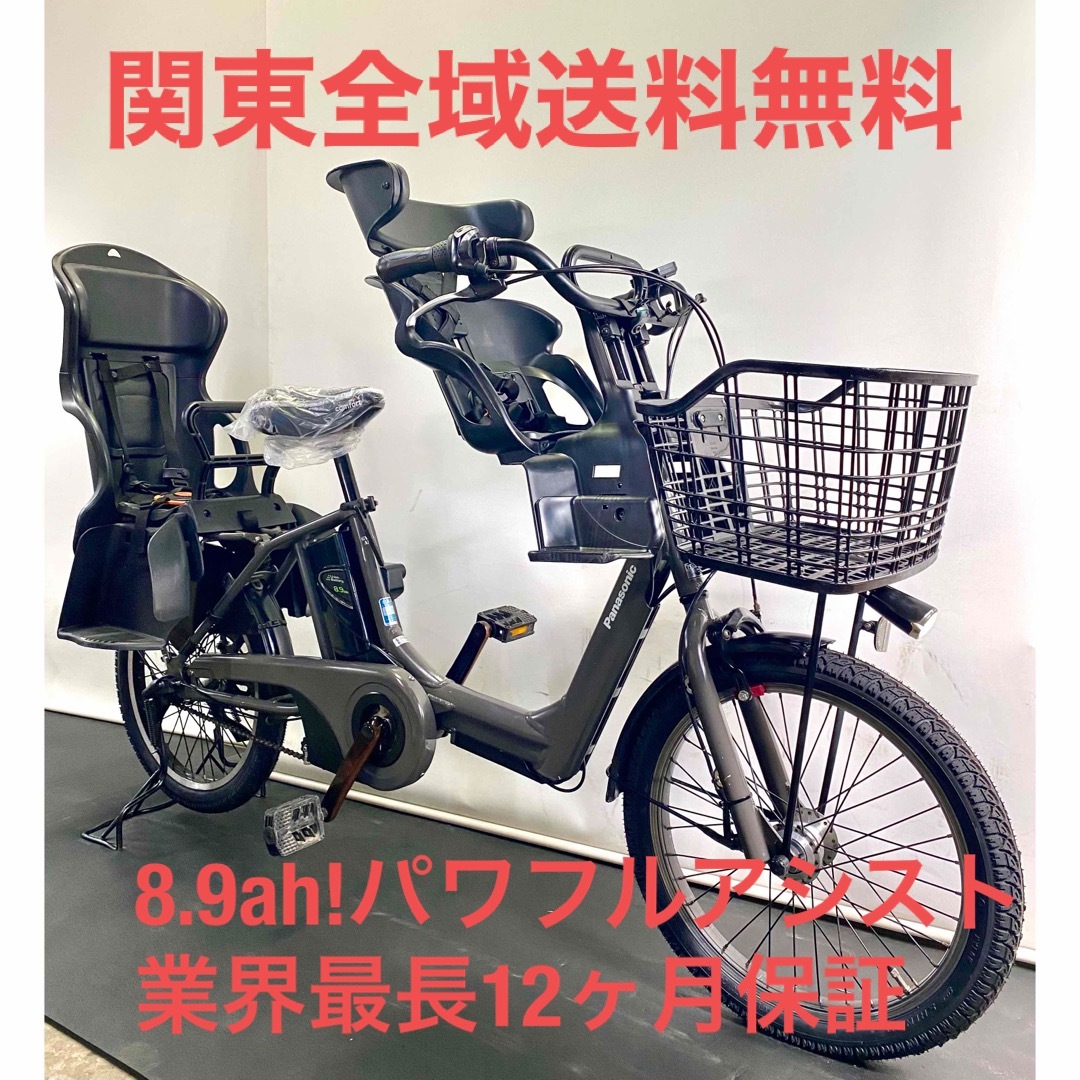 電動自転車 パナソニック ギュットアニーズ 20インチ 8.9ah パワフルの