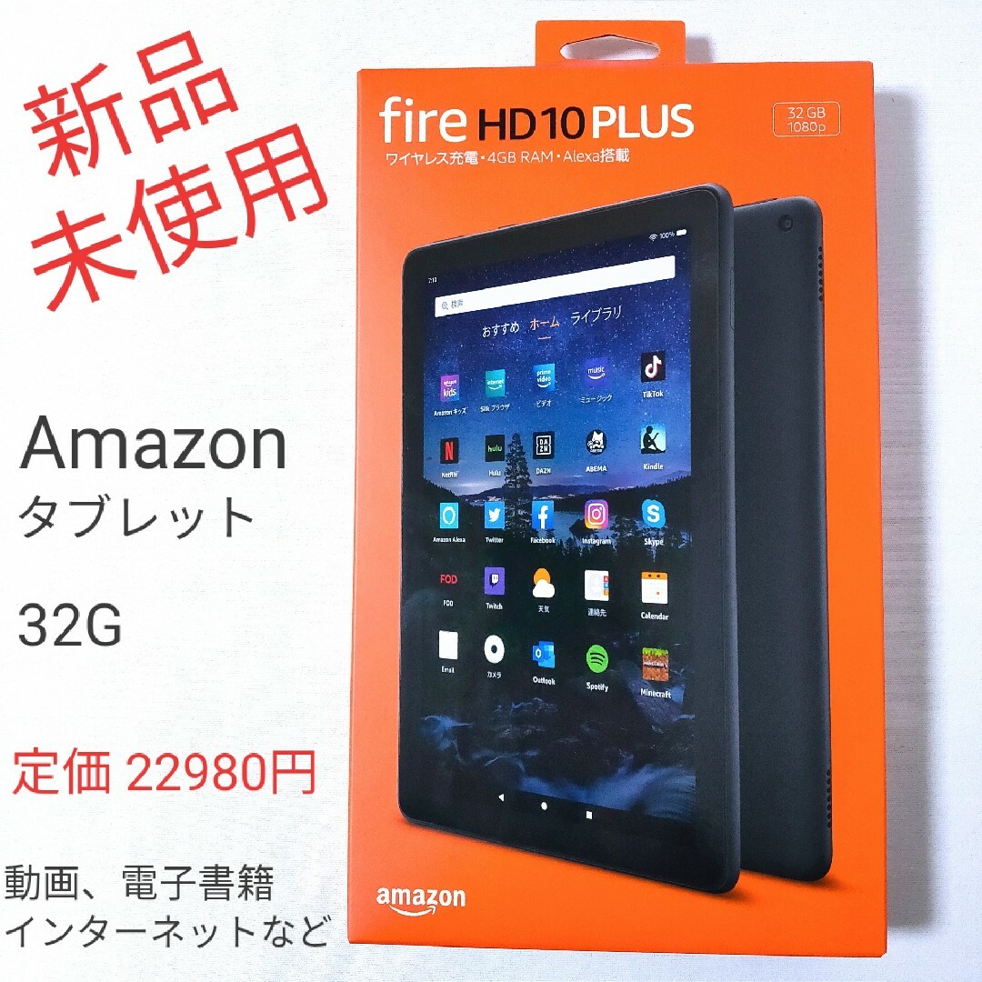 Amazonアマゾン Fire HD 10 Plus タブレット 第11世代 B08F5M…