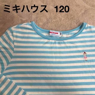 ミキハウス(mikihouse)のミキハウス ブルー ボーダー 120 バレリーナ 水色 難あり シャツカットソー(Tシャツ/カットソー)