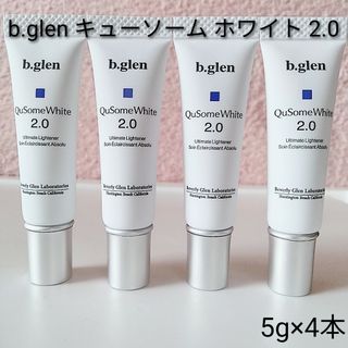 ビーグレン(b.glen)の【匿名配送】b.glen キューソームホワイトクリーム 2.0 5g×4本(美容液)