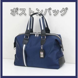 ボストンバッグ ネイビー 大容量 メンズ レディース  旅行 新品 トラベルバッ(ボストンバッグ)