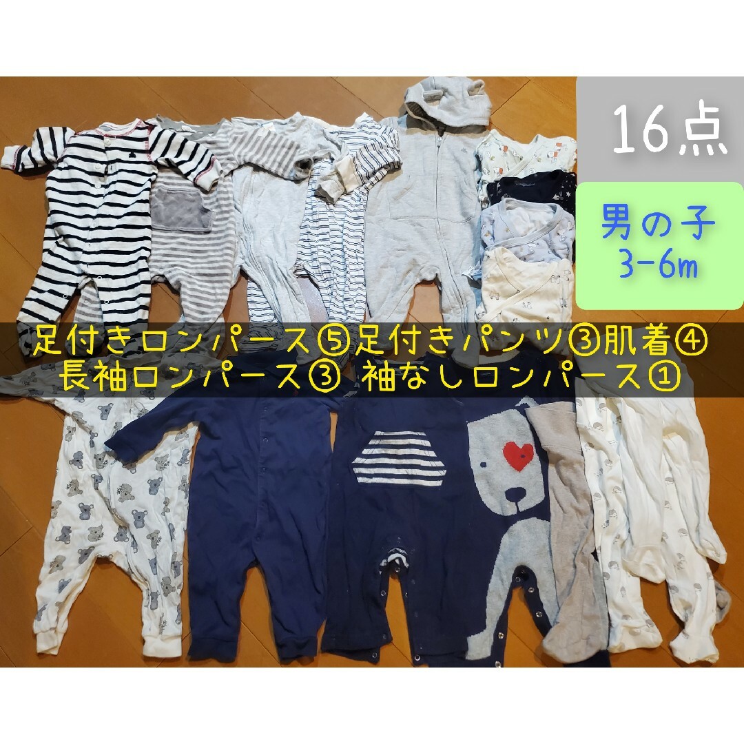 babyGAP(ベビーギャップ)の3-6m 男の子 16点+ 足付きロンパース/ロンパース 肌着 アウター キッズ/ベビー/マタニティのベビー服(~85cm)(カバーオール)の商品写真