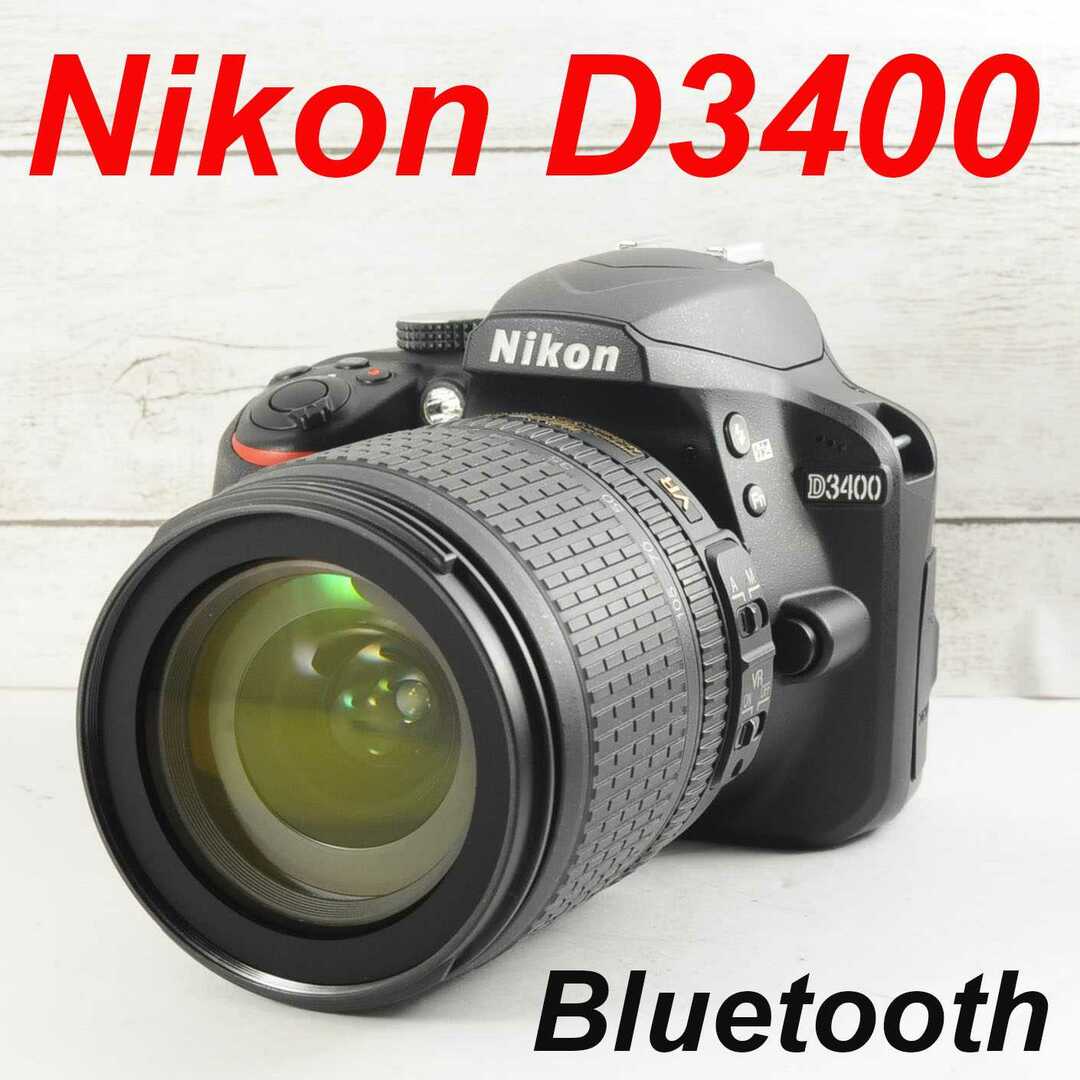 ❤️シャッター回数178枚❤️スマホ転送❤️Nikon D3400 1131の通販 by