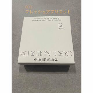 アディクション(ADDICTION)のADDICTION スキンケアUVタッチアップクッション　レフィル(化粧下地)