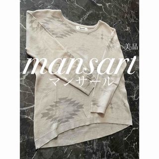 スコットクラブ(SCOT CLUB)の【美品】mansart マンサール　長袖ニットトップス(ニット/セーター)